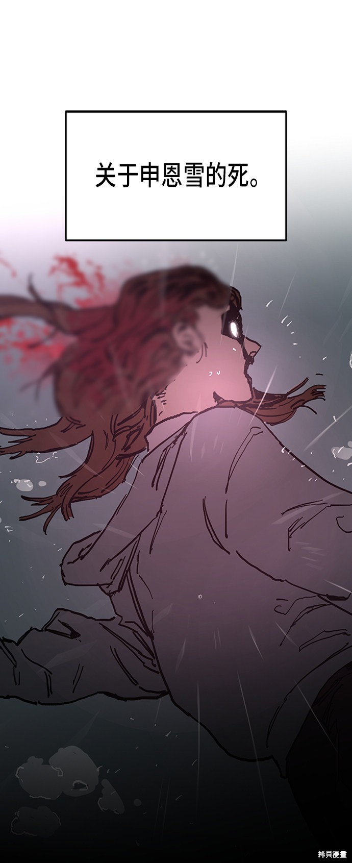 她是贵族学院的女配漫画,第42话2图