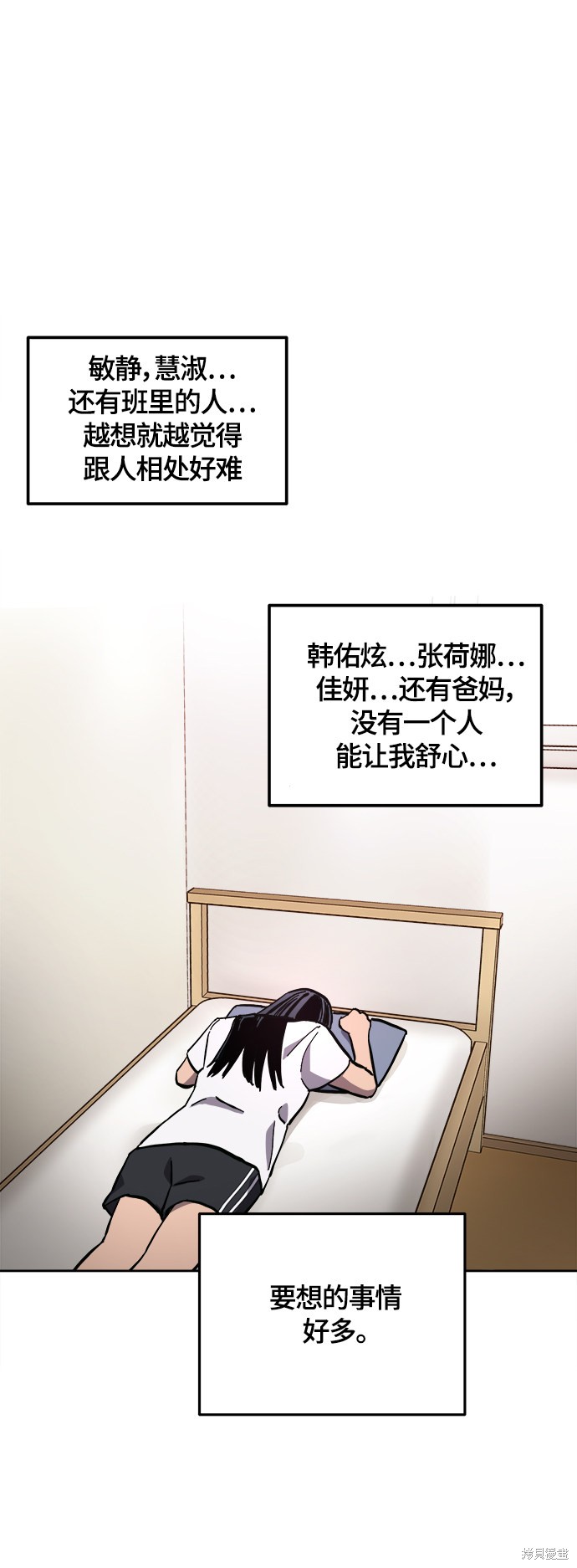 少女的审判漫画,第100话4图