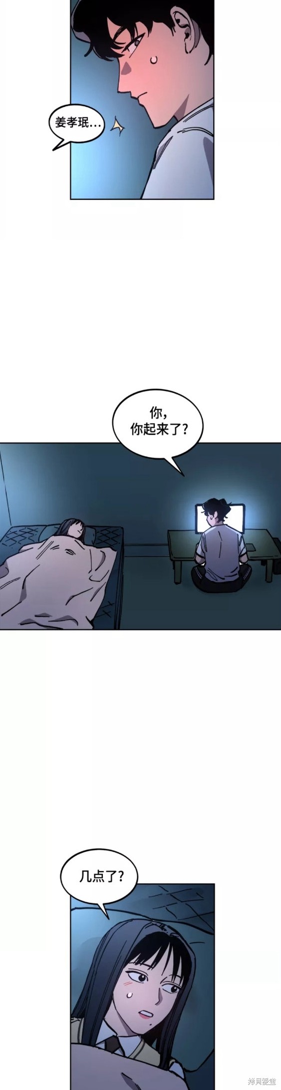 少女的审判漫画,第121话3图