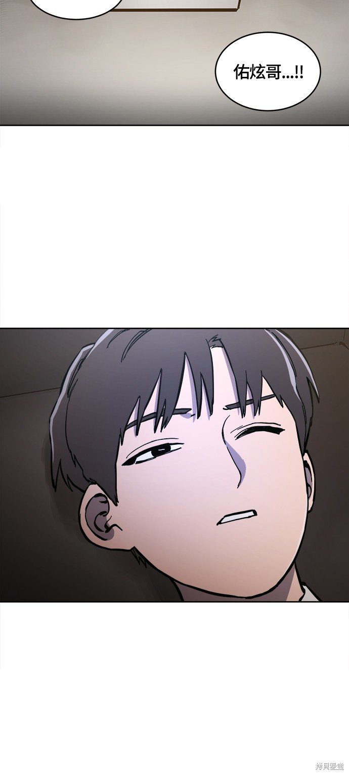 少女的审判人物漫画,第84话5图