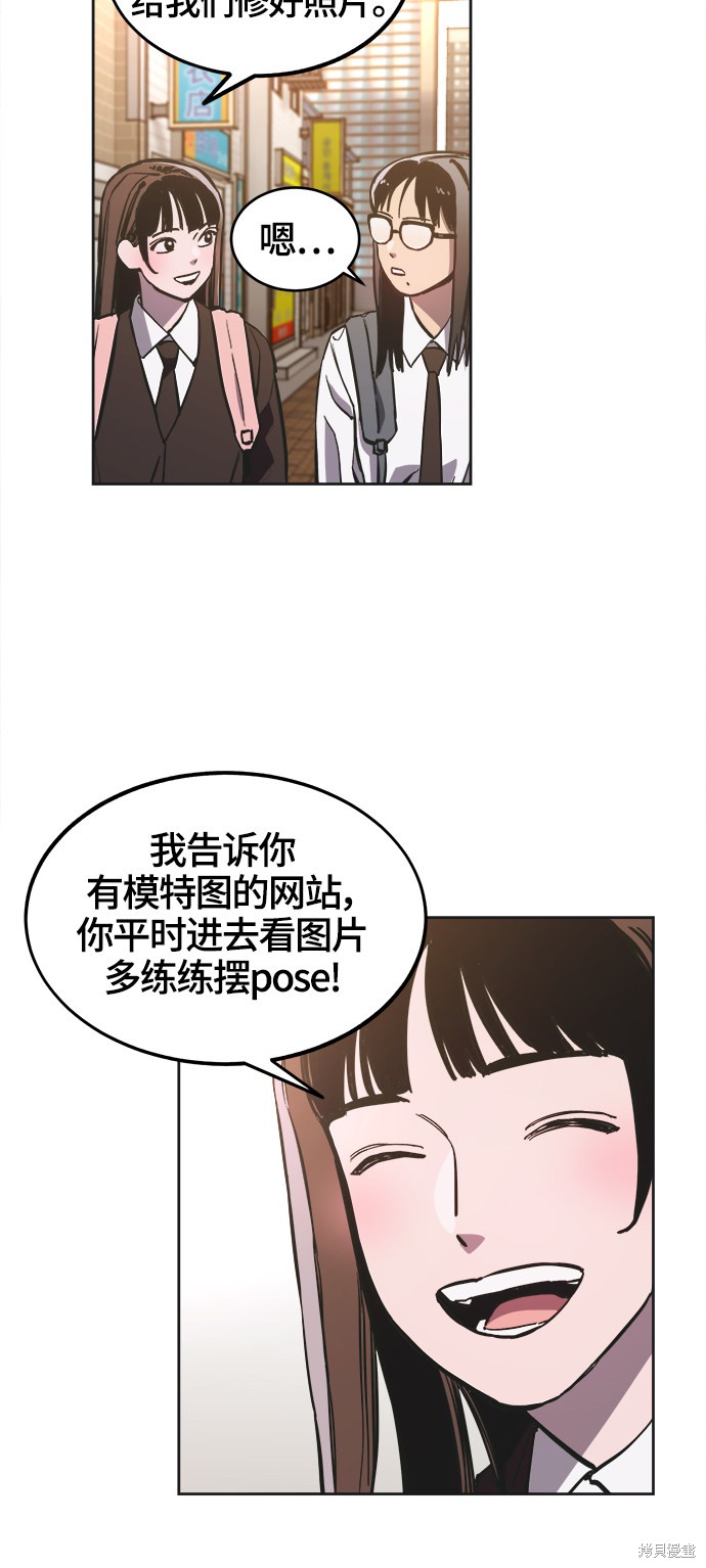少女的审判女主番外后续漫画,第76话3图