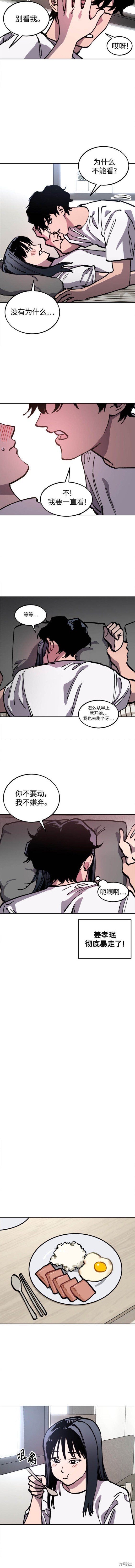 少女的审判漫画,第153话3图