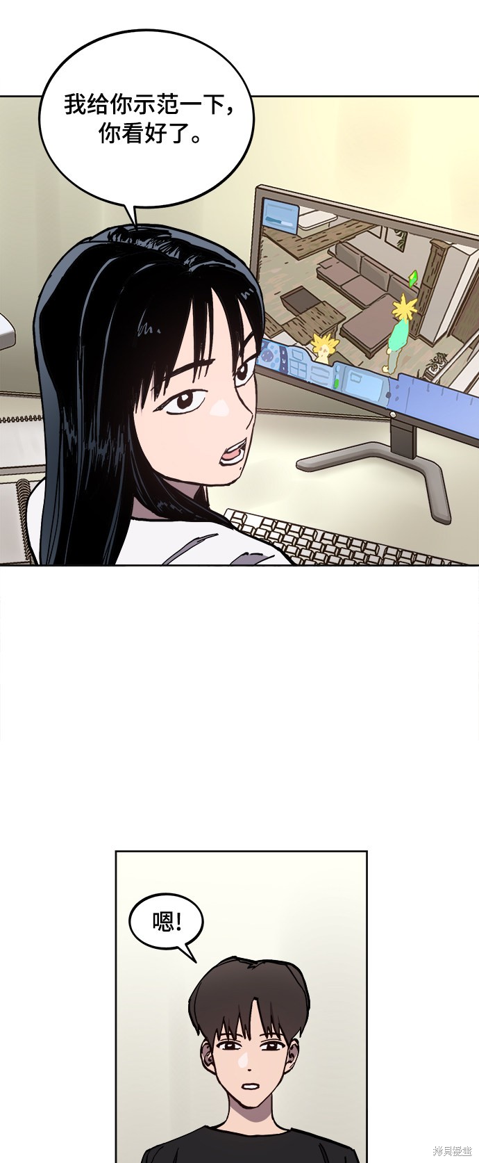 少女的审判漫画,第95话3图