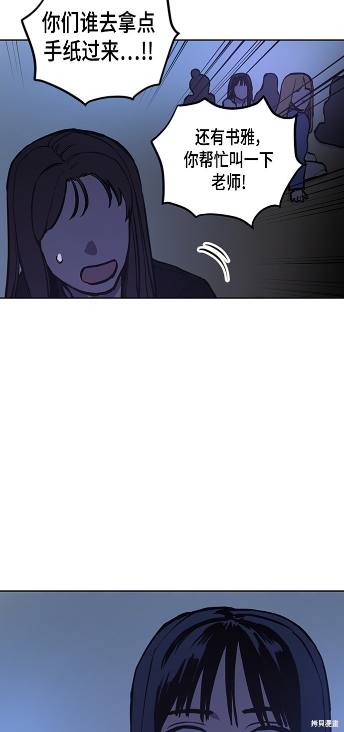 少女的审判人物漫画,第56话3图