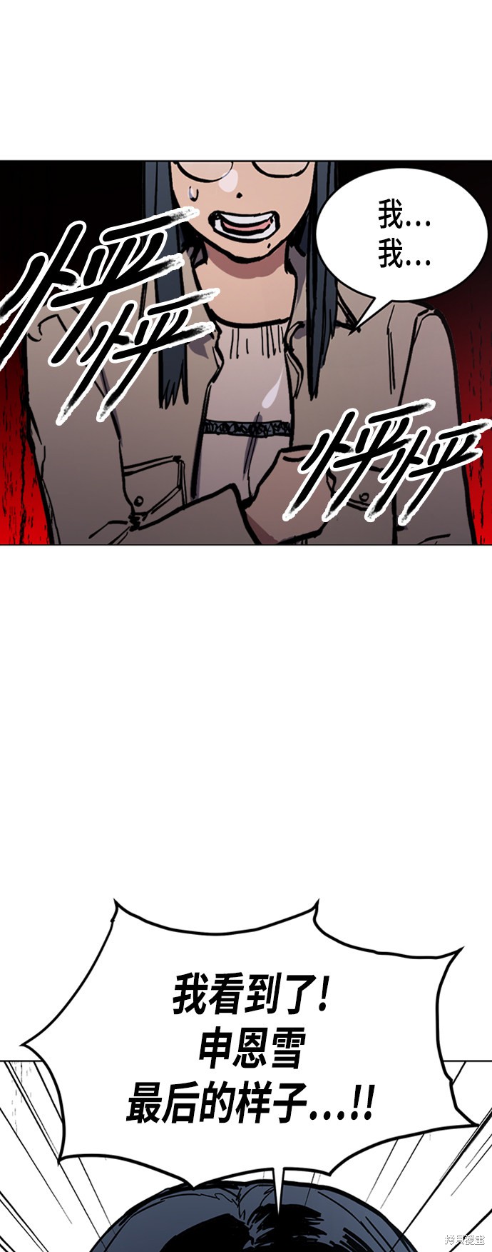 少女的审判原版漫画,第43话3图