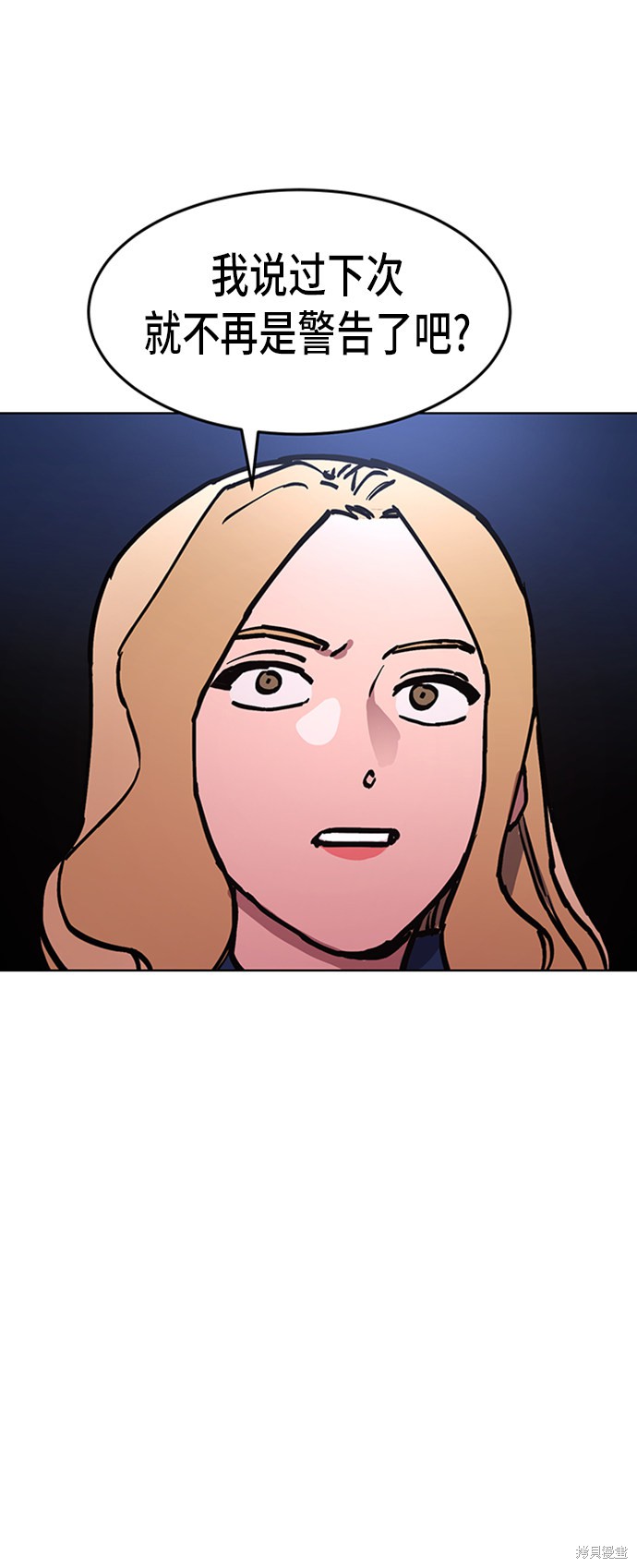 她是贵族学院的女配漫画,第44话3图