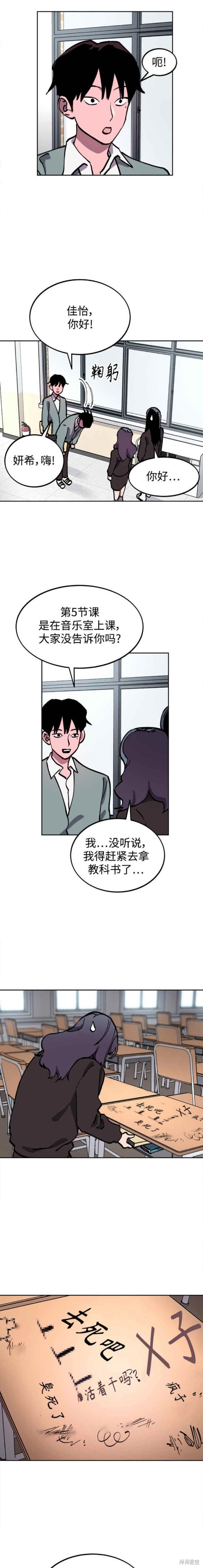 少女的审判人物漫画,第142话5图