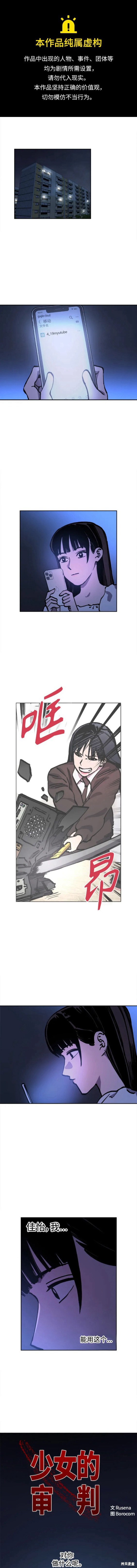 她是贵族学院的女配漫画,第147话1图