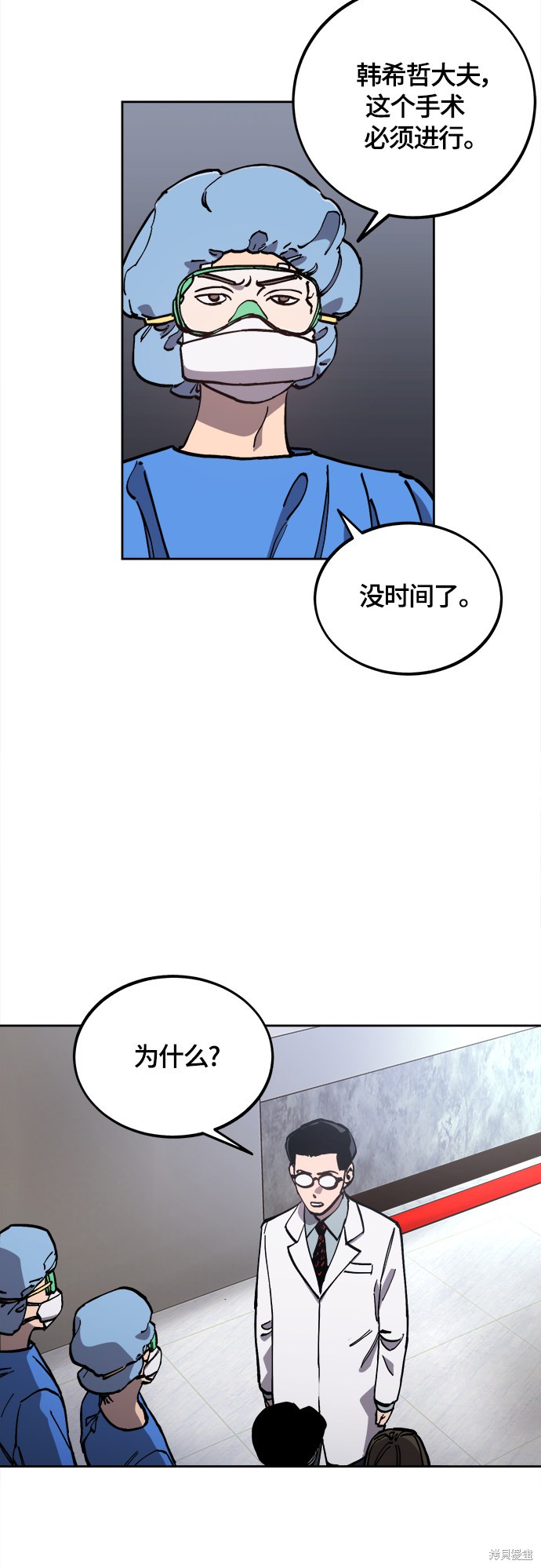 少女的审判小说在哪看漫画,第91话5图