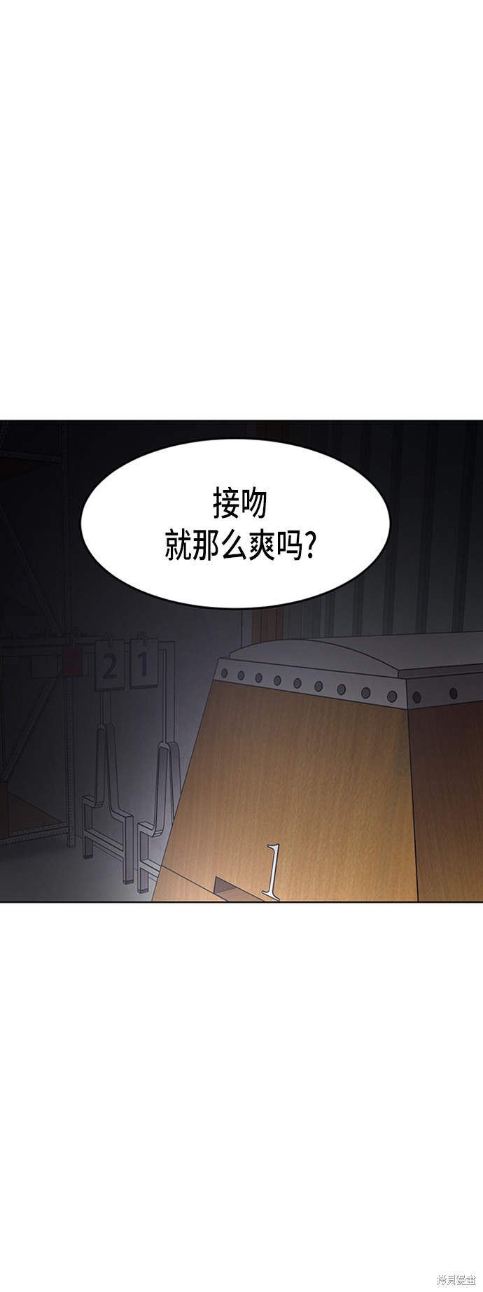 她是贵族学院的女配漫画,第40话4图
