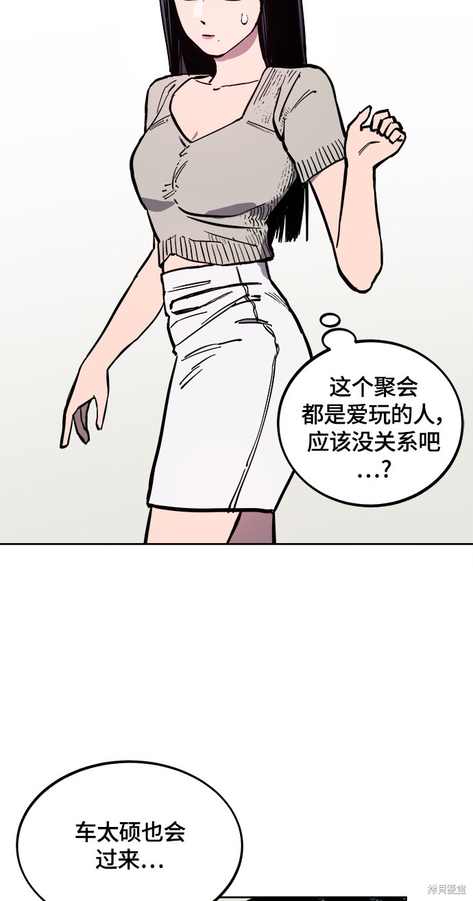 少女的审判人物漫画,第61话4图