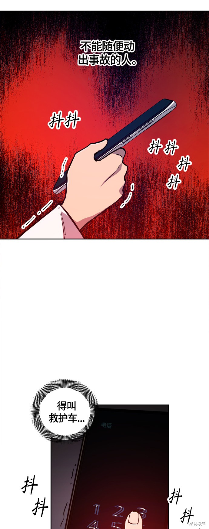 少女的审判人物漫画,第86话4图