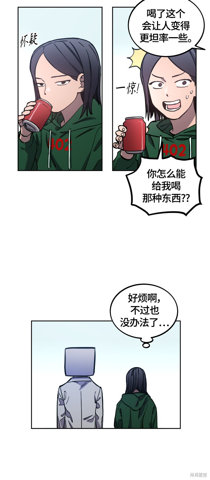 她是贵族学院的女配漫画,第87话5图