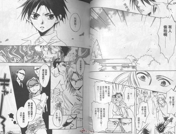 帅哥保母漫画,全一卷1图