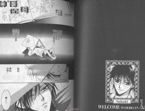 帅哥保母漫画,全一卷4图