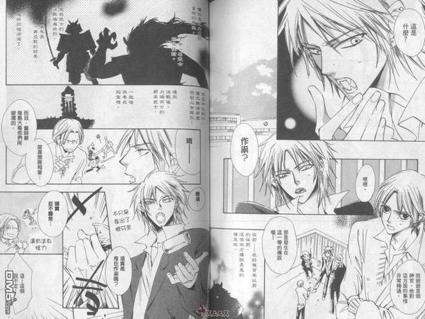 帅哥保母漫画,全一卷4图