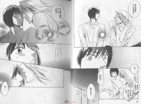 帅哥保母漫画,全一卷3图