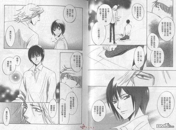 帅哥保母漫画,全一卷1图