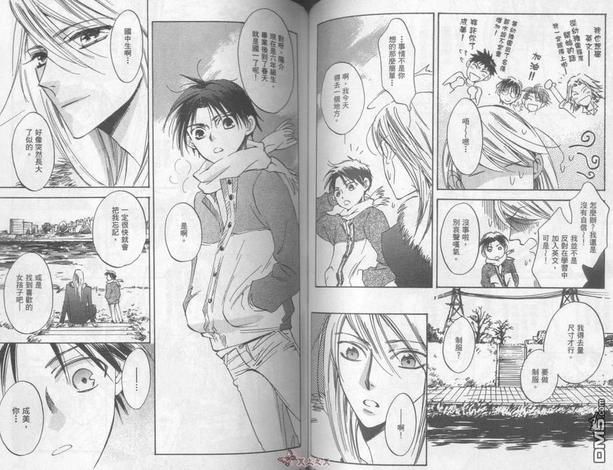 帅哥保母漫画,全一卷5图