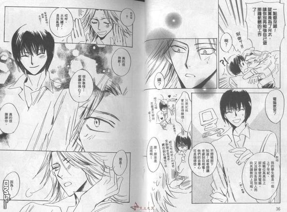 帅哥保母漫画,全一卷2图