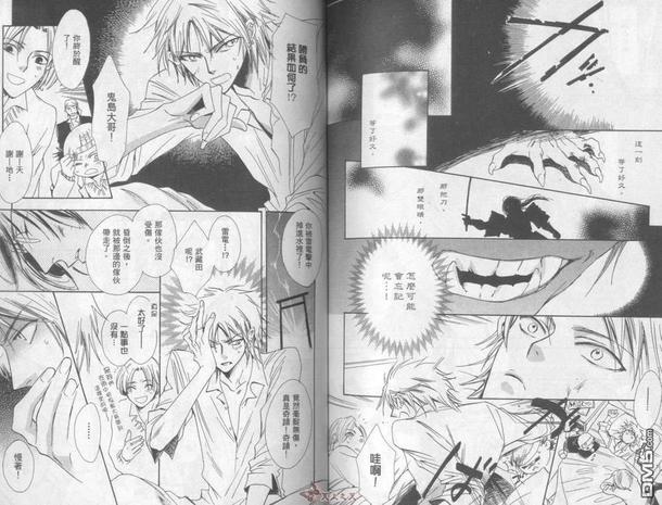 帅哥保母漫画,全一卷3图