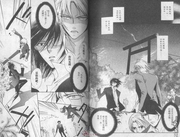 帅哥保母漫画,全一卷2图