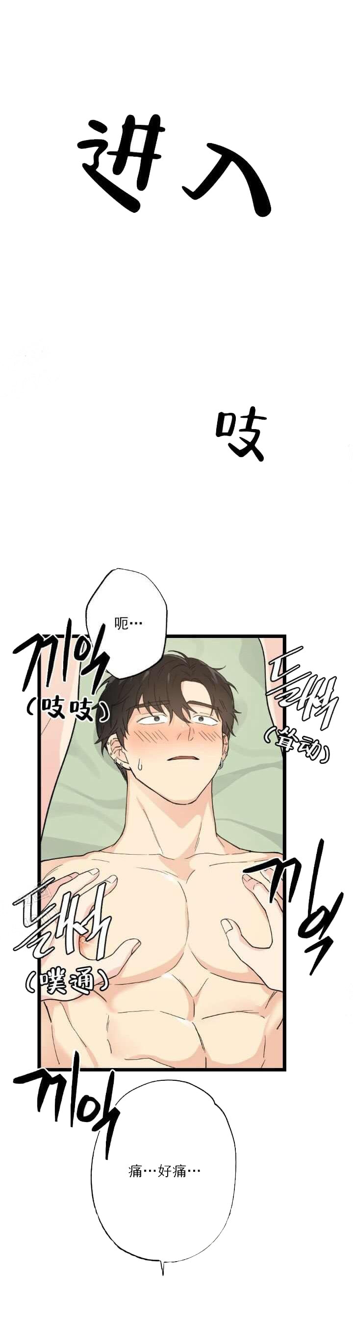 月刊美少年免费阅读全文漫画,第5话4图