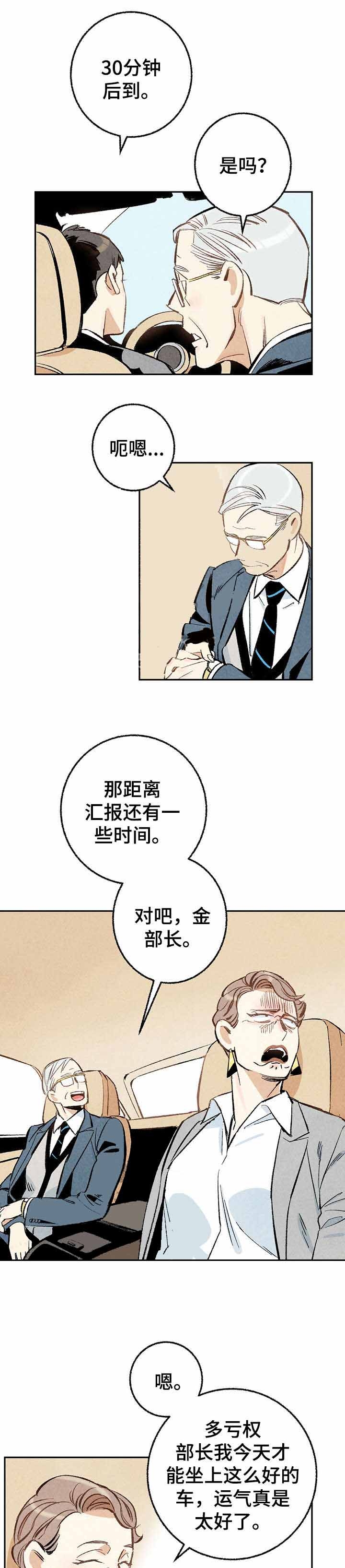 完美密室案件漫画,第17话1图