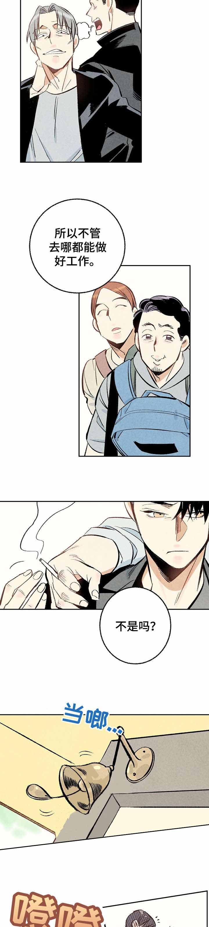 完美密室案件漫画,第16话3图