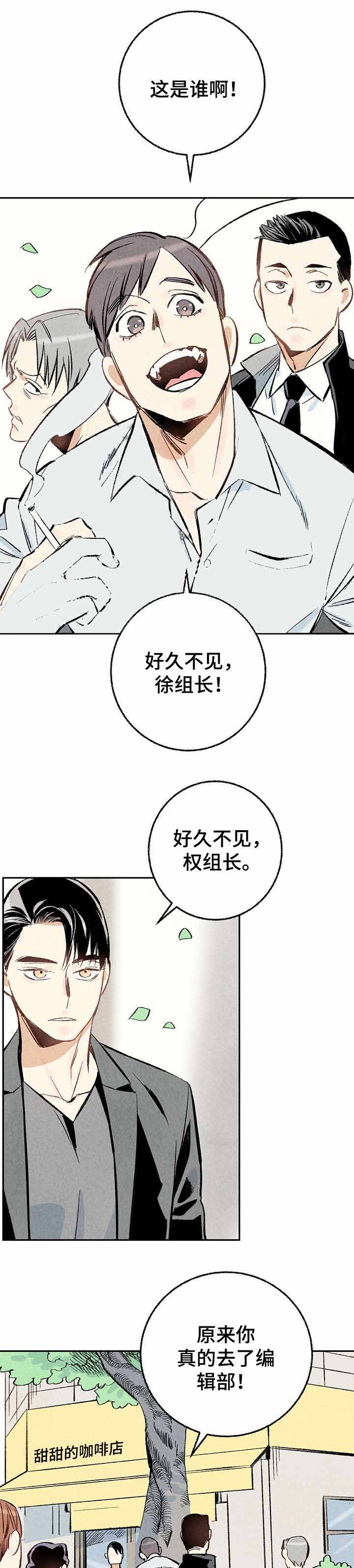 完美密室案件漫画,第16话1图