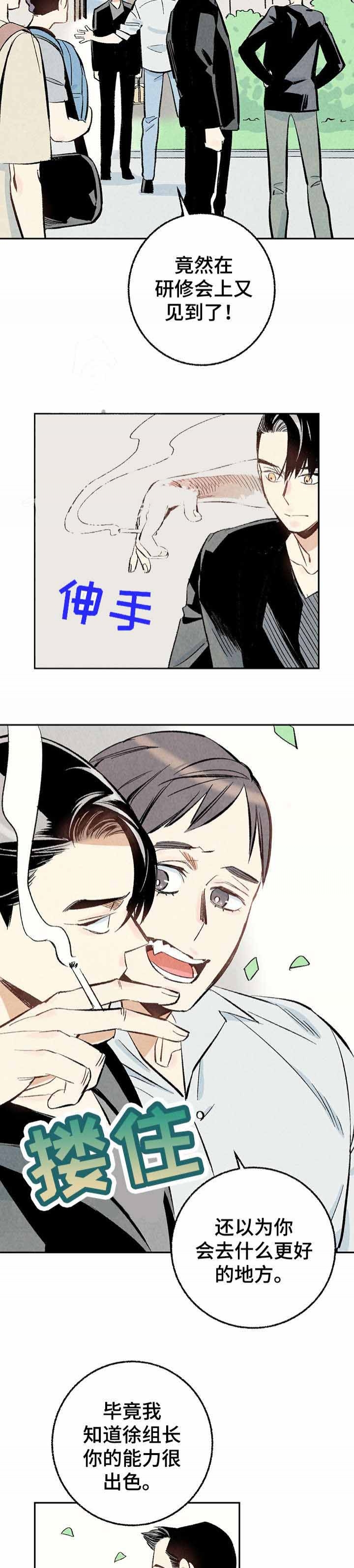 完美密室案件漫画,第16话2图