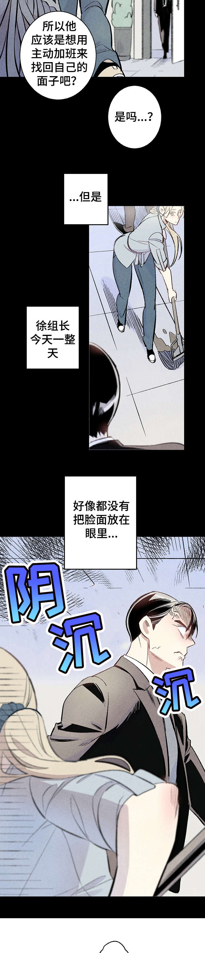 完美密室案件漫画,第9话3图