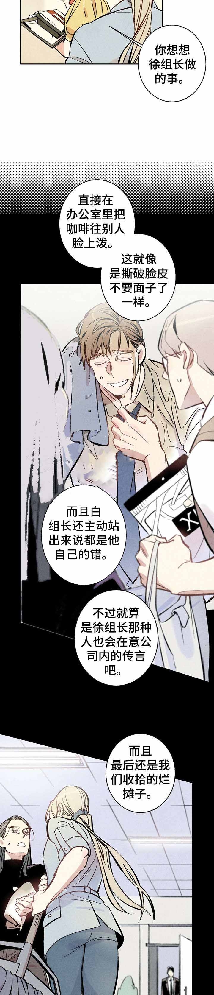 完美密室案件漫画,第9话2图