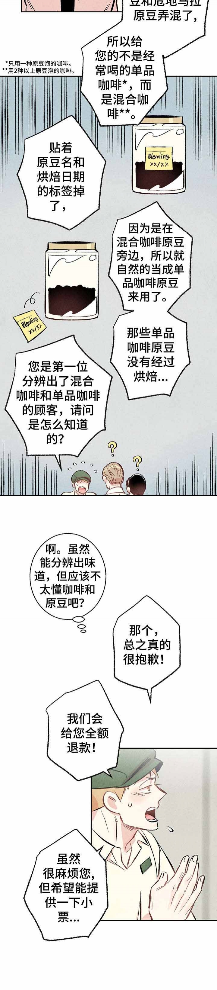 完美密友韩漫漫画,第14话4图