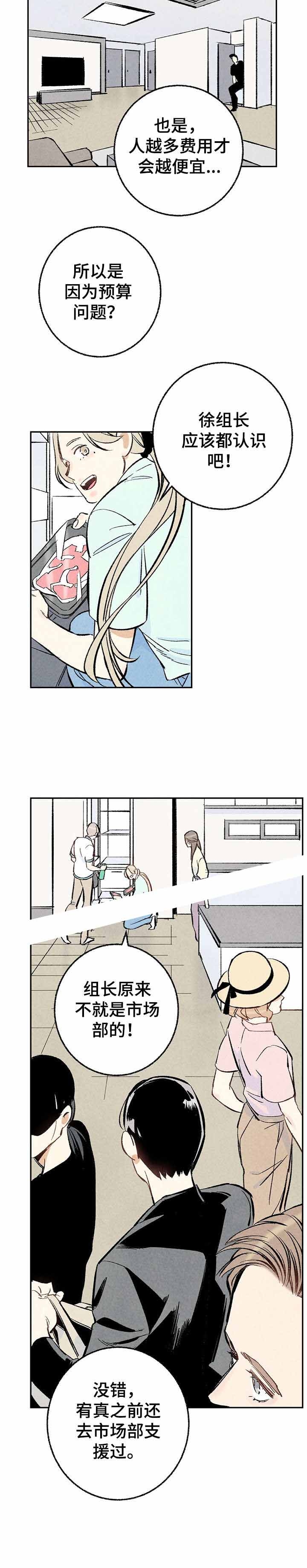 完美密友韩漫漫画,第15话4图