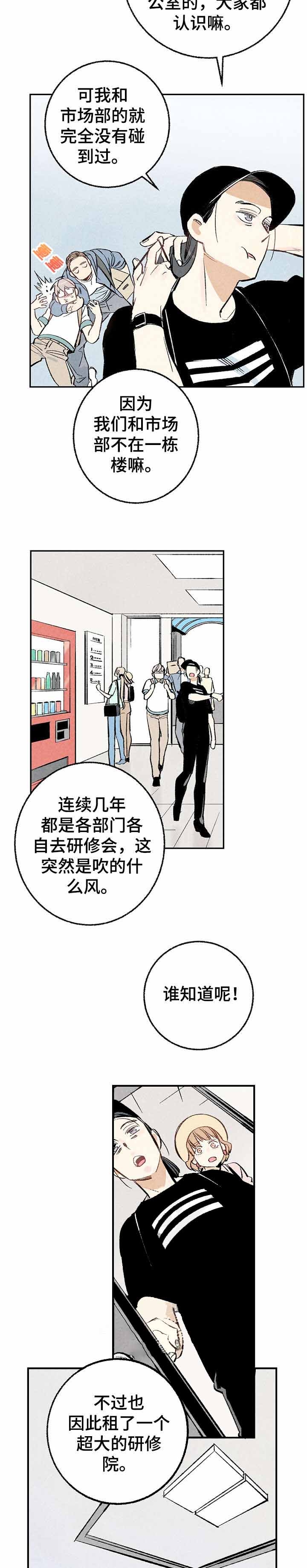 完美密友韩漫漫画,第15话3图