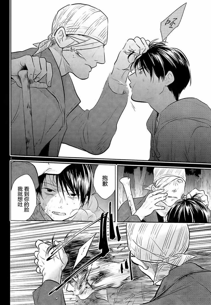 杀爱漫画全集漫画,第39话5图