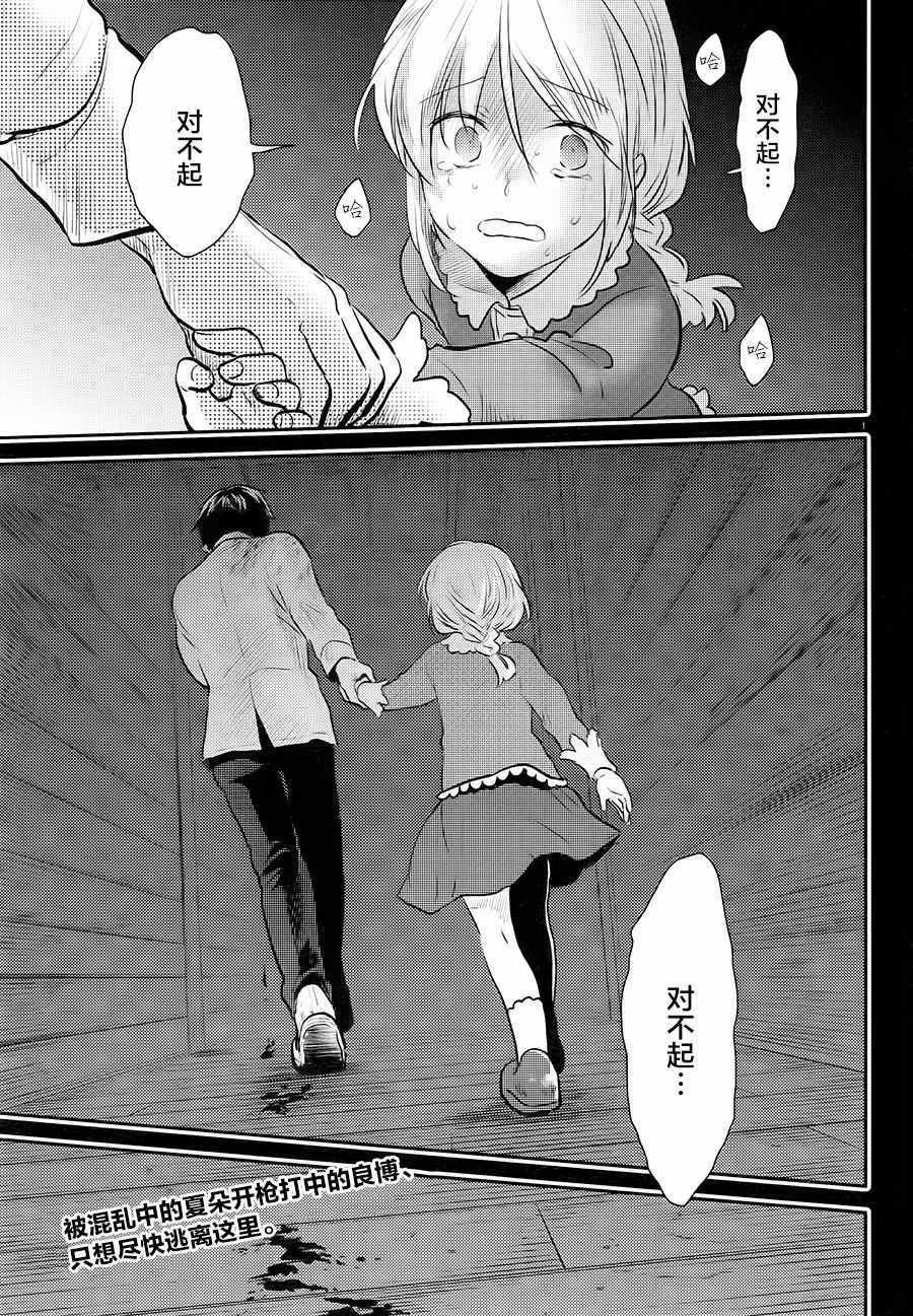 杀爱漫画全集漫画,第39话2图