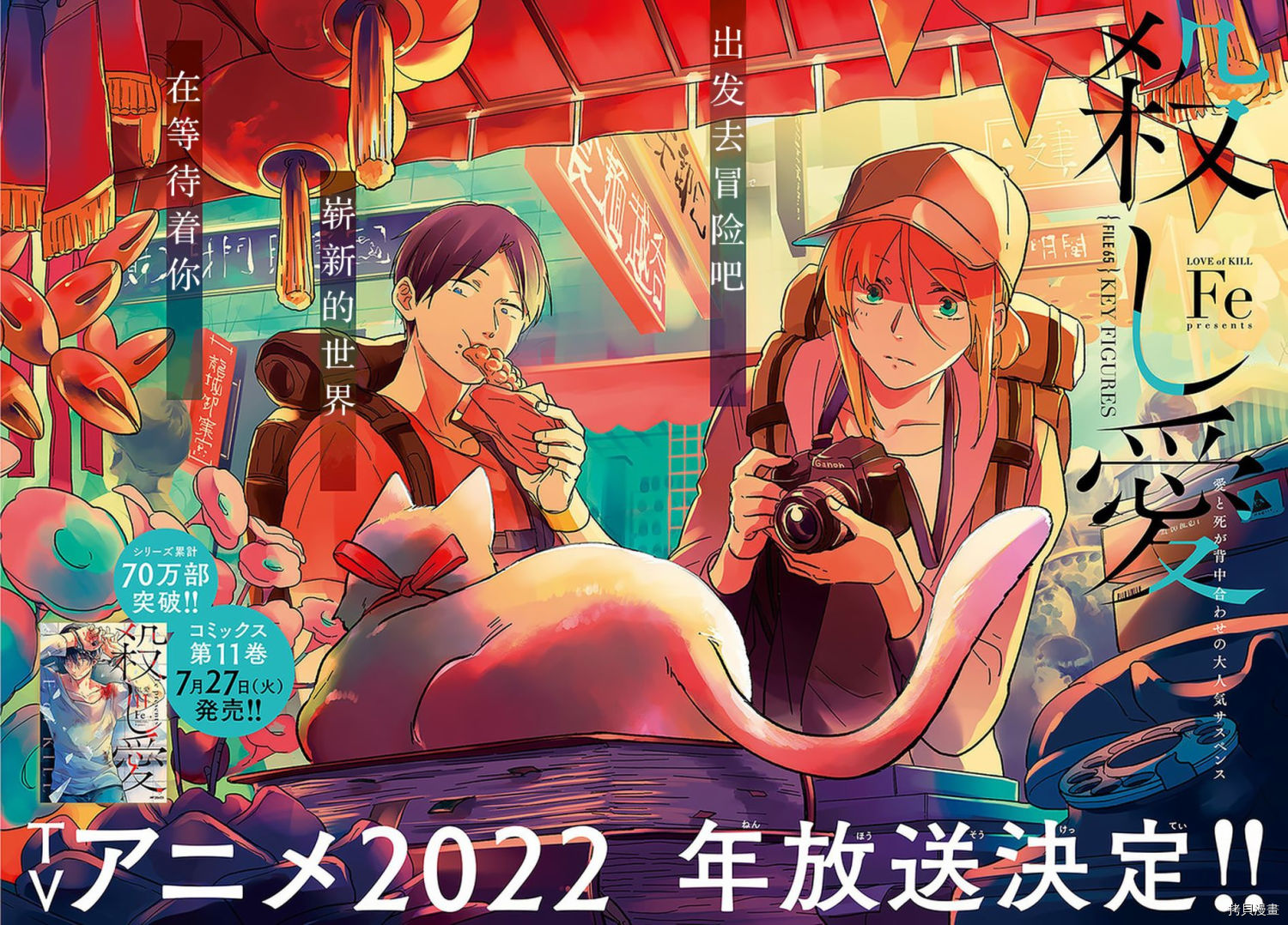 杀鱼开背机漫画,第65话2图