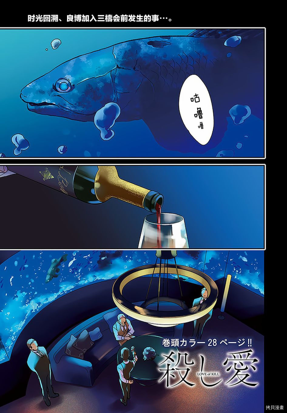 杀鱼开背机漫画,第65话1图