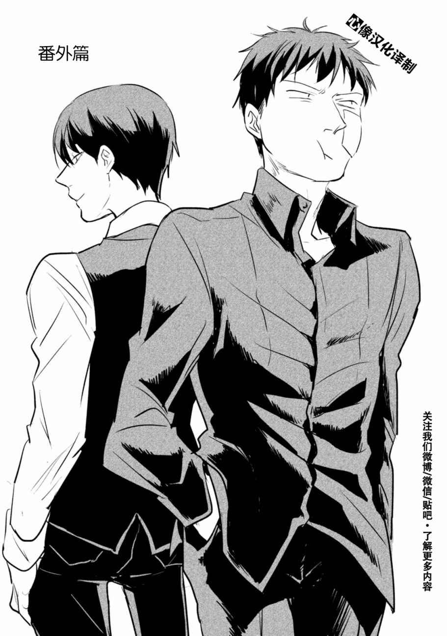 杀爱男女主在一起了吗漫画,番外35图