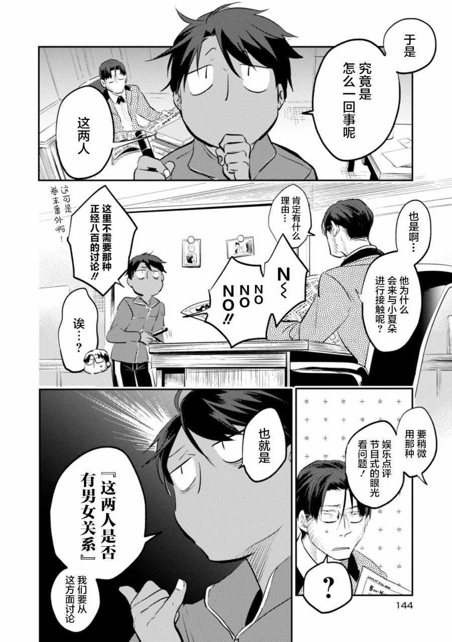 杀牛的整个过程漫画,番外052图