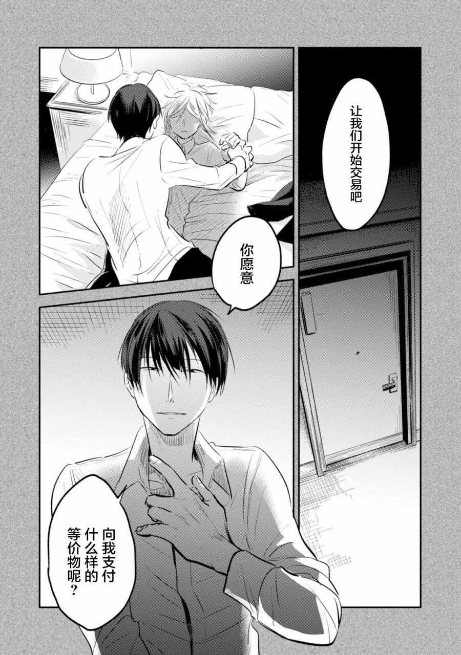 杀牛的整个过程漫画,番外054图