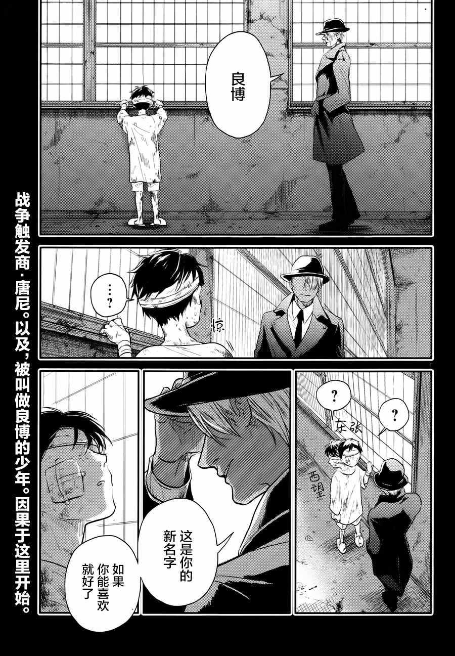 杀爱完整版漫画,第33话2图