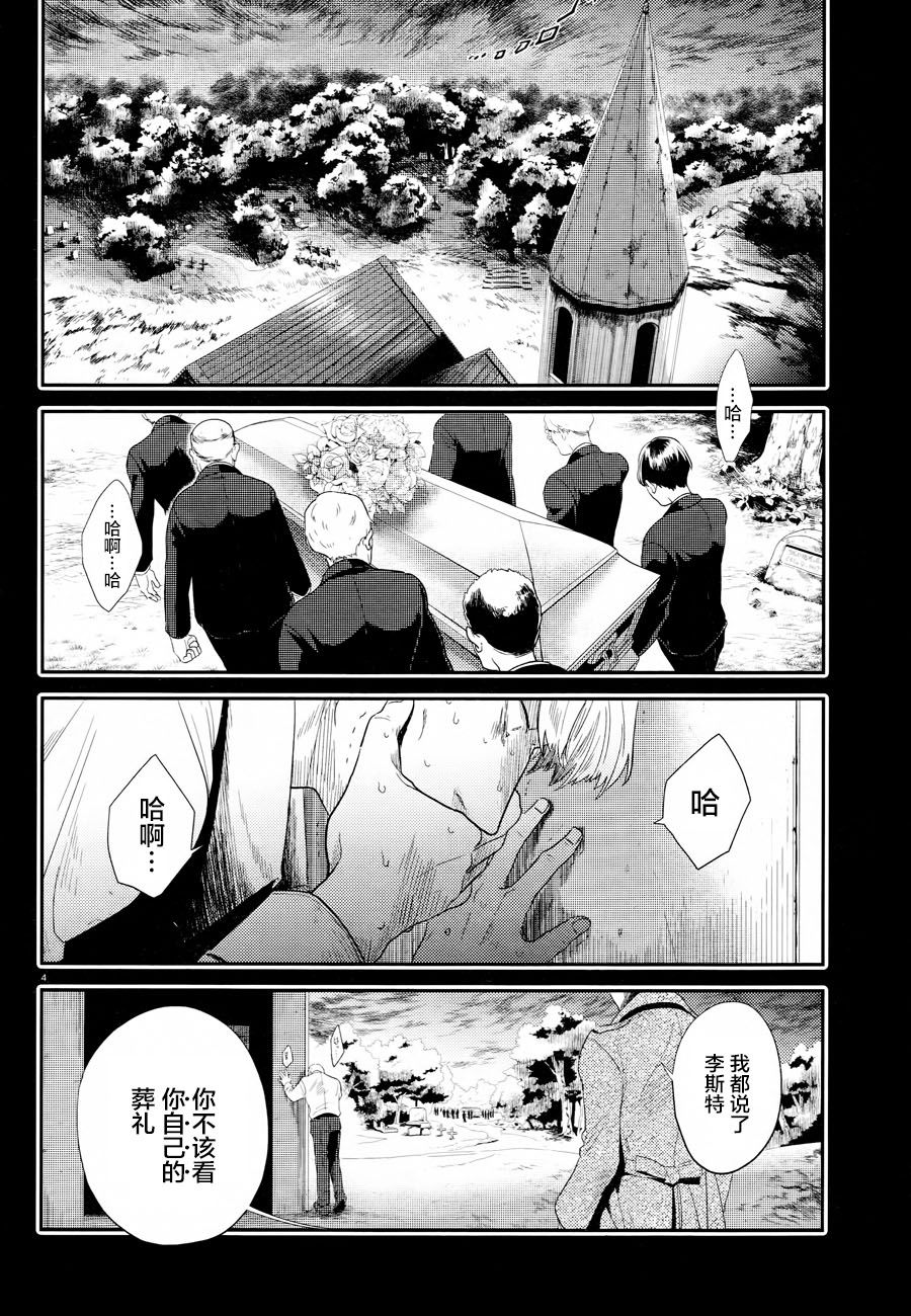 杀爱第二集漫画,第44话5图