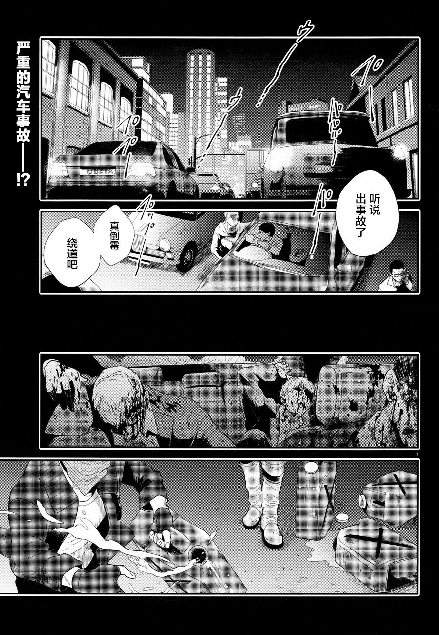 杀爱第二集漫画,第44话2图