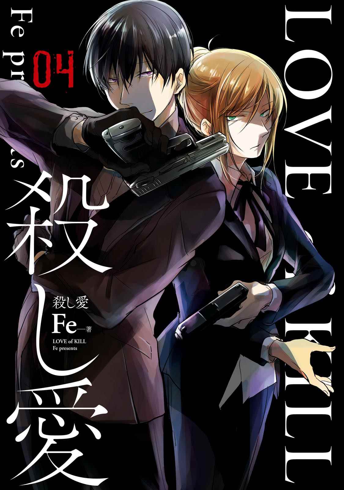 沙爱民当选院士可能性大吗漫画,第19话1图