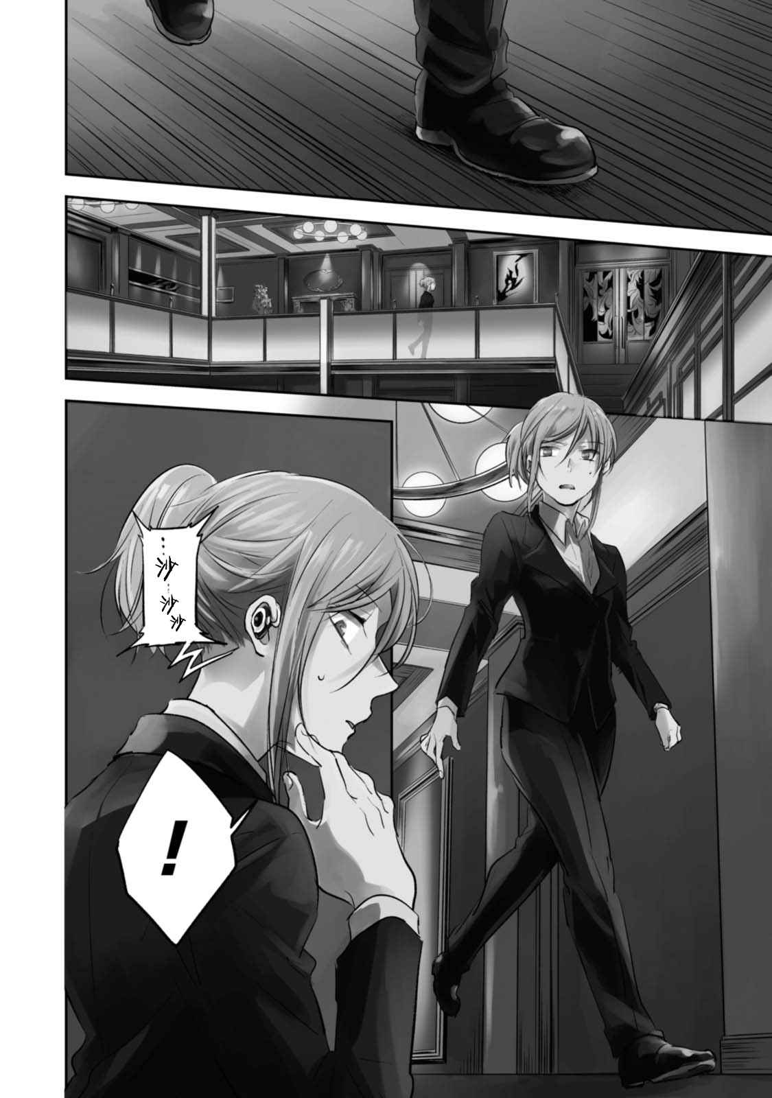 沙爱民当选院士可能性大吗漫画,第19话5图