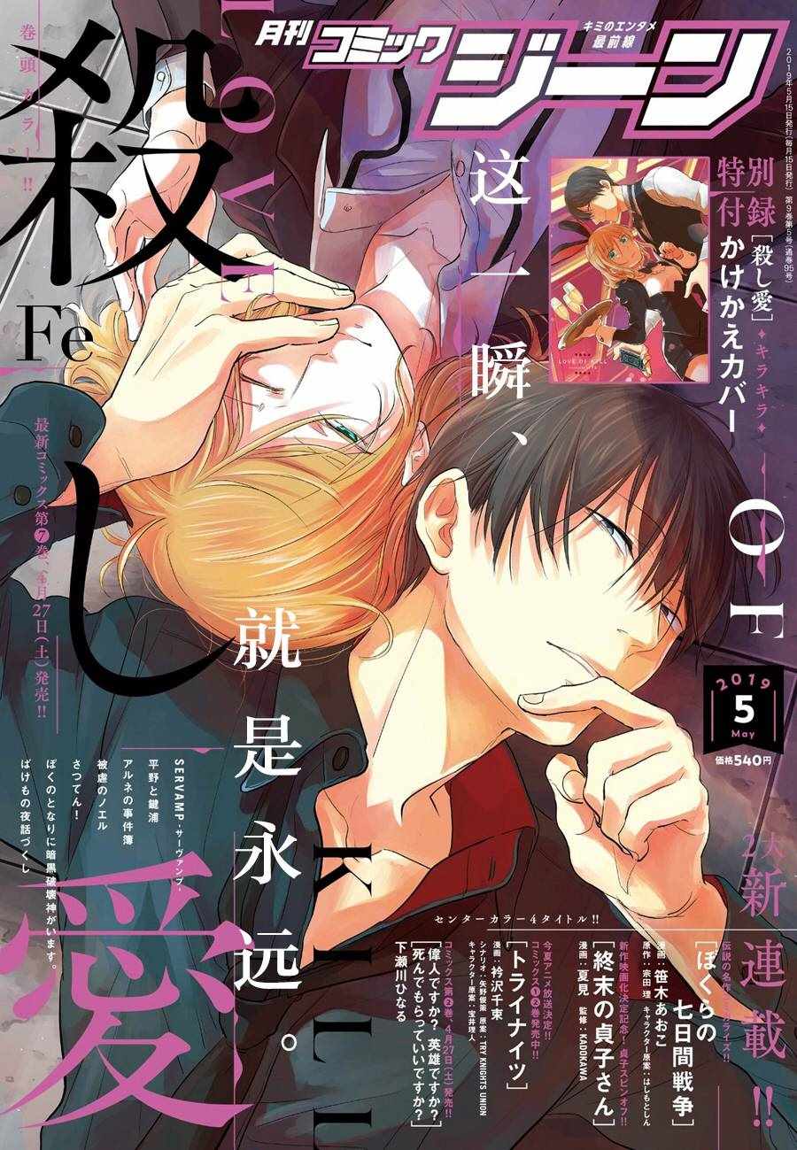 三爱阿特拉斯最新情况漫画,第42话1图