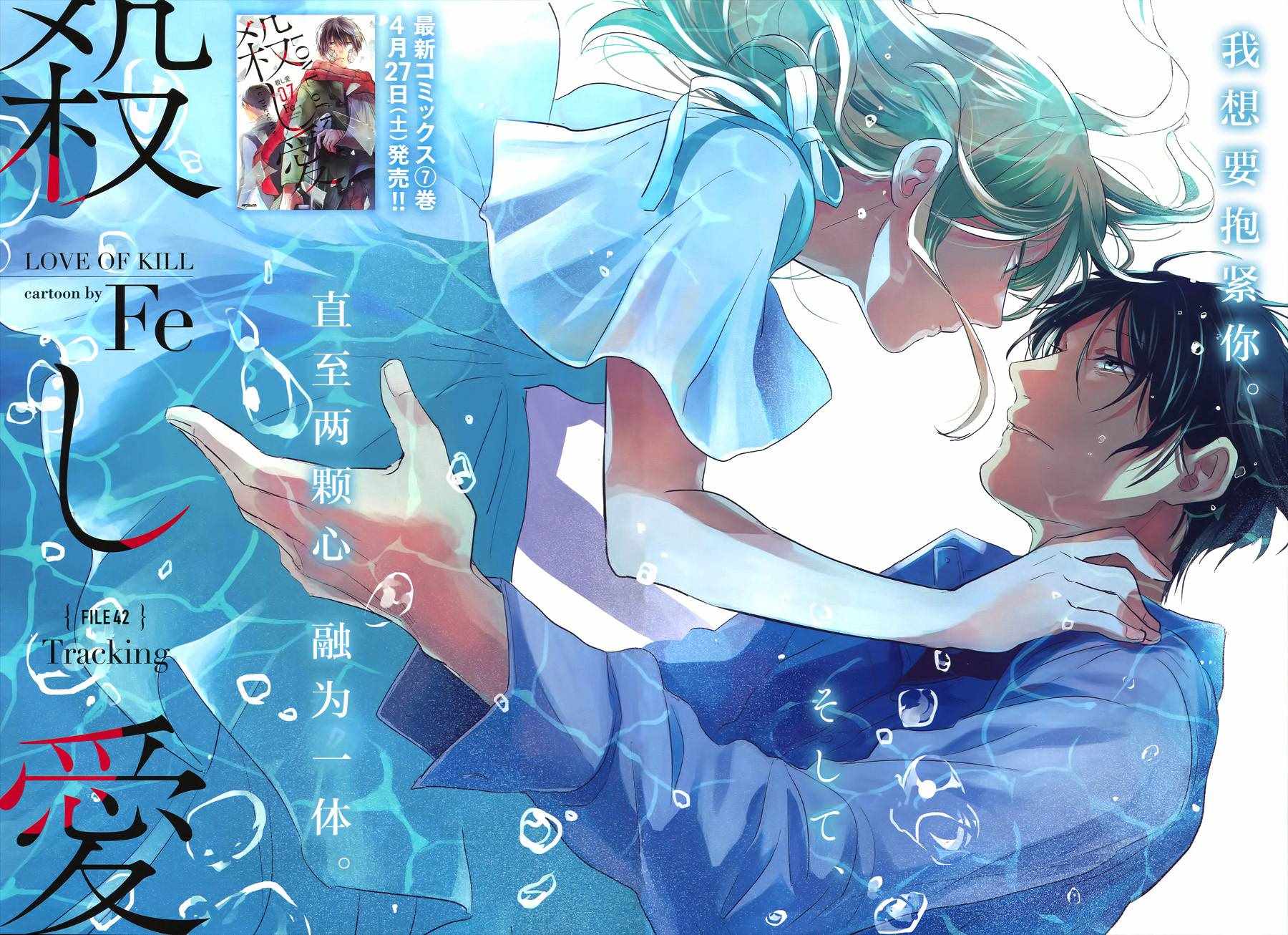 三爱阿特拉斯最新情况漫画,第42话3图